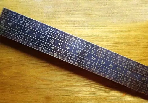 后经风水界加入八个字,以丈量房宅吉凶,并呼之为"门公尺","风水尺"