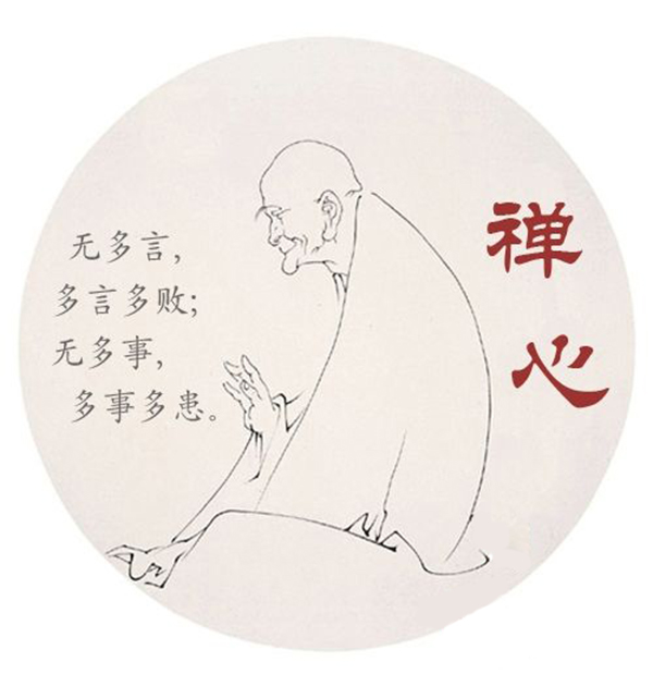 修身养性之处世戒多言十则