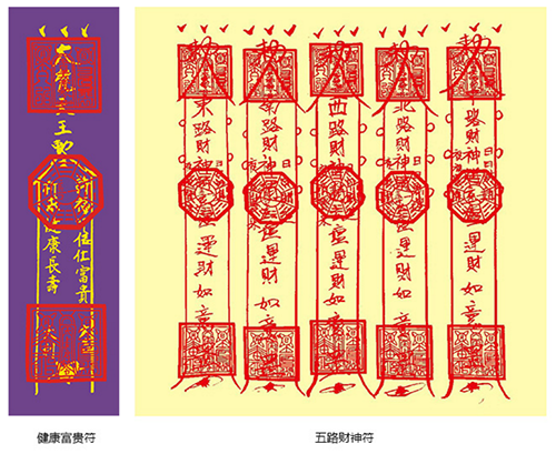 开运符:狗年犯太岁者,可将此化太岁锦囊挂在床头边,也可随身佩戴或