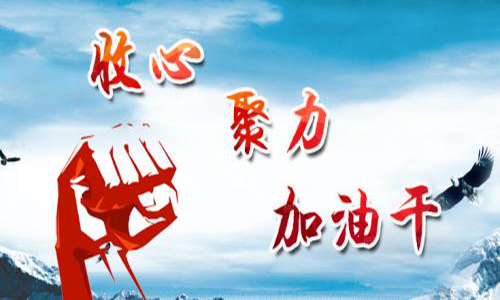 春节后上班有些风水事宜请牢记