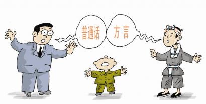 谁说方言low人家好着呢