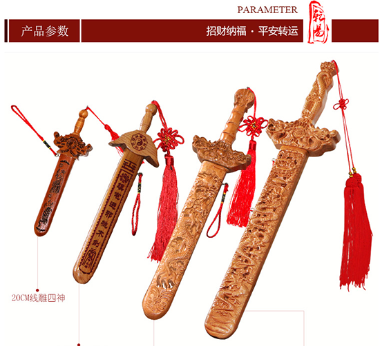 而我们在家里摆放桃木剑的位置主要有这几个:挂在门上,门的中间位置